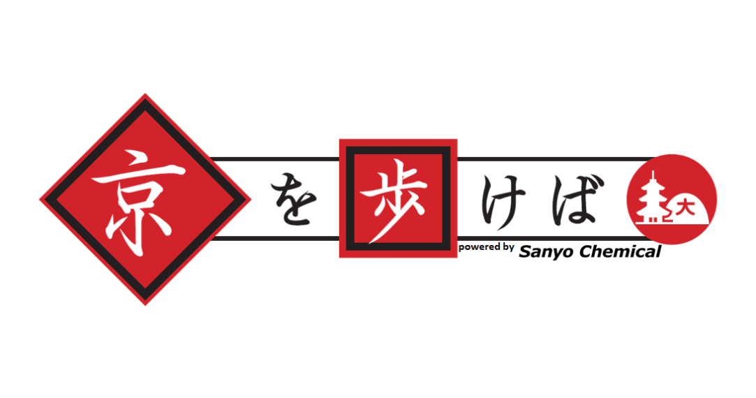 職人目線の京都行脚 土壁編 京を歩けば 三洋化成ニュース No 523号 Sanyo Chemical Magazine